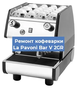 Замена | Ремонт термоблока на кофемашине La Pavoni Bar V 2GR в Воронеже